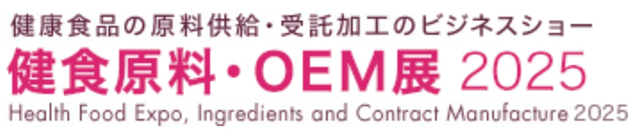 Health food Expo Japan OEM 2025